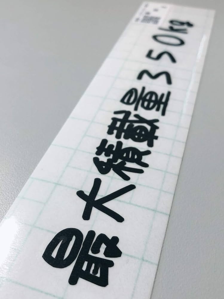ラスト♡⃛大量海外マステ100巻 中古81巻+新品19巻まとめ売り 素材ステッカー Amazon | 看板・ステッカー屋の海坊主 カッティングステッカー